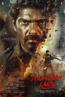 Ananthan Kaadu - Movie Poster